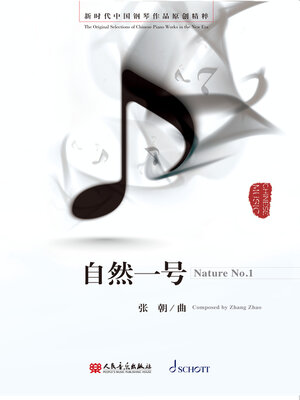 cover image of 自然一号